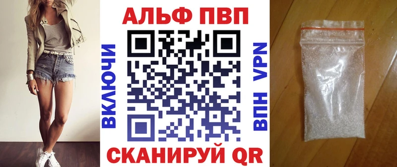A-PVP Соль  наркотики  Саянск 