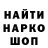 Codein напиток Lean (лин) Evgen47