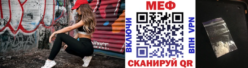 МЕФ mephedrone  что такое наркотик  Саянск 
